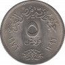 Монета. Египет. 5 пиастров 1976 год. Каирский базар. рев.