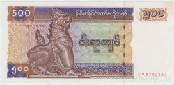 Банкнота. Мьянма (Бирма). 500 кьят 1995 год. Тип 76b.