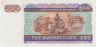 Банкнота. Мьянма (Бирма). 500 кьят 1995 год. Тип 76b. рев.
