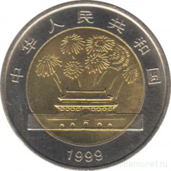 Монета. Китай. 10 юаней 1999 год. 50 лет Народной республике.
