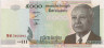 Банкнота. Камбоджа. 5000 риелей 2007 год. Тип 55d. ав