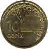 Монета. Азербайджан. 10 гяпиков 2021 год. рев.