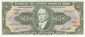 Банкнота. Бразилия. 10 крузейро 1958 год. Тип 159d.