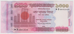 Банкнота. Бангладеш. 1000 таки 2008 год.