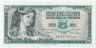 Банкнота. Югославия. 5 динаров 1968 год. Тип А. ав.