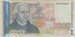 Банкнота. Болгария. 2000 левов 1996 год. Тип 107b.