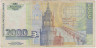 Банкнота. Болгария. 2000 левов 1996 год. Тип 107b. рев.