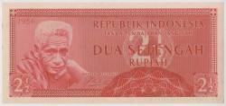 Банкнота. Индонезия. 2.5 рупии 1956 год. Тип 75.