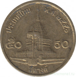 Монета. Тайланд. 50 сатанг 2007 (2550) год.