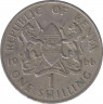 Монета. Кения. 1 шиллинг 1966 год. ав.