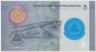 Банкнота. Никарагуа. 5 кордоб 2019 год. 60 лет Центральному банку Никарагуа (1960 - 2020). рев.