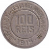 Монета. Бразилия. 100 рейсов 1919 год.