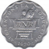 Монета. Руанда. 2 франка 1970. ФАО. ав.