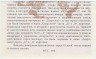 Лотерейный билет. СССР. Главное управление спортивных лотерей. Корешок от билета лотереи "Спортлото 5 из 36". 15 тираж 1976 г.  