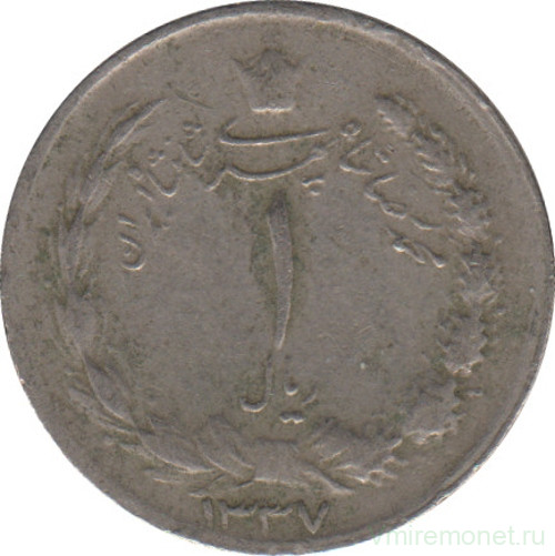 Монета. Иран. 1 риал 1958 (1337) год.