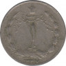 Монета. Иран. 1 риал 1958 (1337) год. ав.