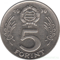 Монета. Венгрия. 5 форинтов 1979 год.