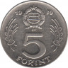 Монета. Венгрия. 5 форинтов 1979 год. ав.