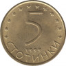  Монета. Болгария. 5 стотинок 1999 год. ав.