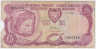 Банкнота. Кипр. 5 фунтов 1990 год. Тип 54а. ав.