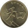 Монета. Китай. 5 юаней 2017 год. Китайская каллиграфия. ав.