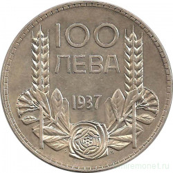 Монета. Болгария. 100 левов 1937 год.