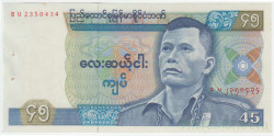 Банкнота. Бирма (Мьянма). 45 кьят 1987 год. Тип 64.