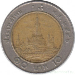 Монета. Тайланд. 10 бат 2003 (2546) год.