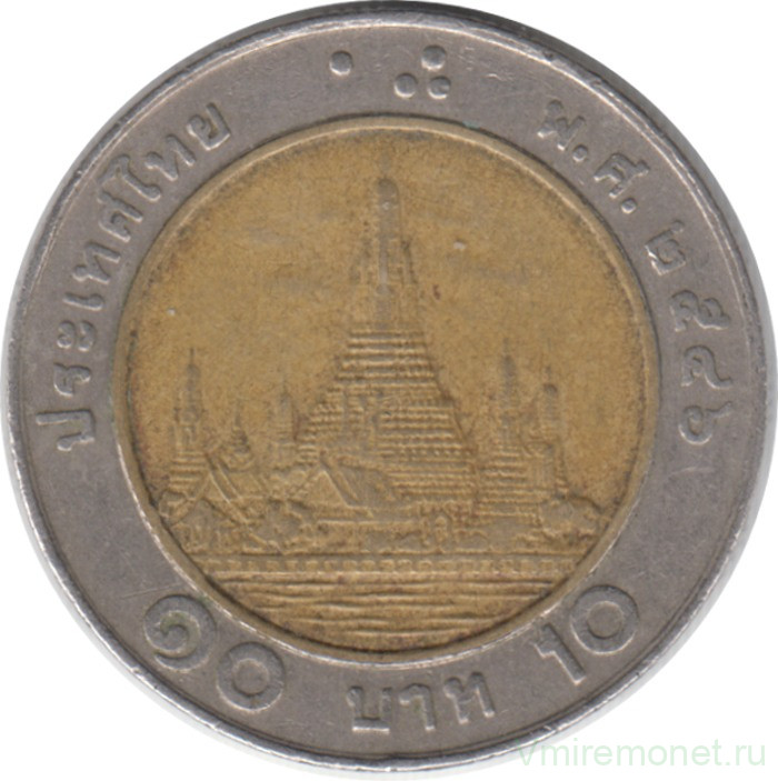 Монета. Тайланд. 10 бат 2003 (2546) год.