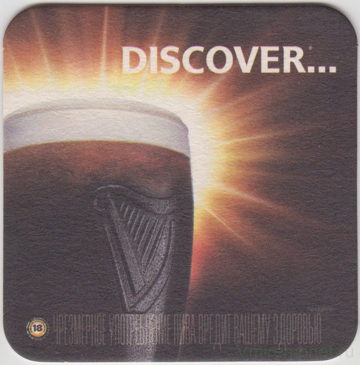 Подставка. Пиво "Guinness", Россия. Открой...