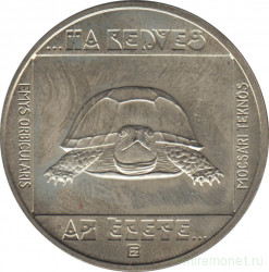 Монета. Венгрия. 100 форинтов 1985 год. Природный заповедник - черепаха.