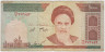 Банкнота. Иран. 1000 риалов 1992 год. Тип А. ав.