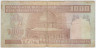 Банкнота. Иран. 1000 риалов 1992 год. Тип А. рев.