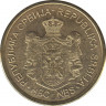 Монета. Сербия. 1 динар 2023 год.