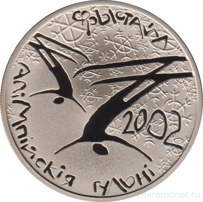Монета. Беларусь. 1 рубль 2001 год. Олимпийские игры 2002. Фристайл.