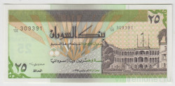Банкнота. Судан. 25 фунтов 1992 год. Тип b.