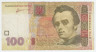Банкнота. Украина. 100 гривен 2011 год. Арбузов.