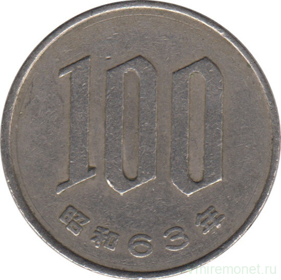 Монета. Япония. 100 йен 1988 год (63-й год эры Сёва).