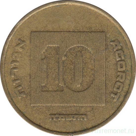Монета. Израиль. 10 новых агорот 1988 (5748) год.