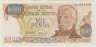 Банкнота. Аргентина. 1000 песо 1976 - 1983 год. Тип 304c (3). ав.