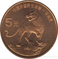 Монета. Китай. 5 юаней 1996 год. Красная книга. Тигр.