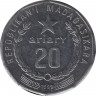 Монета. Мадагаскар. 20 ариари 1999 год. UNC. ав.