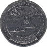 Монета. Мадагаскар. 20 ариари 1999 год. UNC. рев.