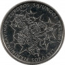 Монета. Литва. 1 лит 2013 год. Председательство Литвы в ЕС. ав
