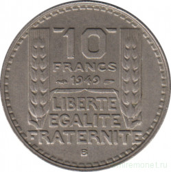 Монета. Франция. 10 франков 1949 год. Монетный двор - Бомон-ле-Роже(B).