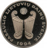 Монета. Литва. 10 лит 1994 год. Всемирный Литовский праздник песни. ав
