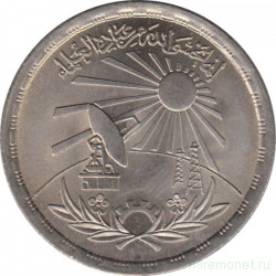 Монета. Египет. 10 пиастров 1981 год. День учёного.
