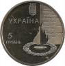 Монета. Украина. 5 гривен 2003 год. 60 лет освобождения Киева от немецко-фашистских захватчиков. рев