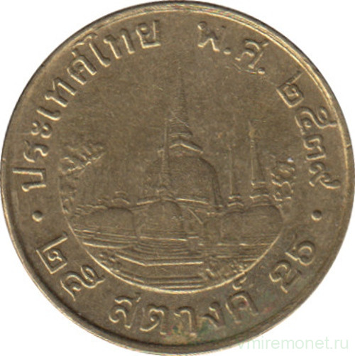 Монета. Тайланд. 25 сатанг 1996 (2539) год.