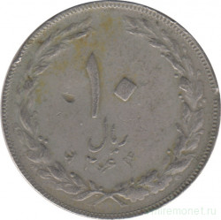 Монета. Иран. 10 риалов 1985 (1364) год.